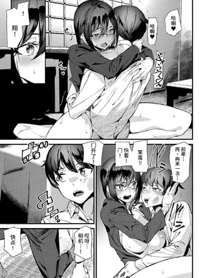 [アシオミマサト] 淫影世界 [兇真个人汉化] [DL版]_190