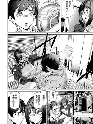 [アシオミマサト] 淫影世界 [兇真个人汉化] [DL版]_192