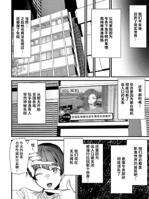 [アシオミマサト] 淫影世界 [兇真个人汉化] [DL版]_193