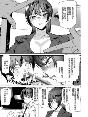 [アシオミマサト] 淫影世界 [兇真个人汉化] [DL版]_194