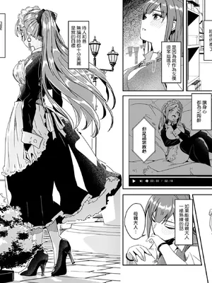 [ぐすたふ] 君は輝く月花のように 第3話 (コミックメガストア Vol.16) [摆烂吃瓜汉化] [DL版]_03