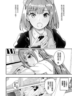 [ぐすたふ] 君は輝く月花のように 第3話 (コミックメガストア Vol.16) [摆烂吃瓜汉化] [DL版]_04