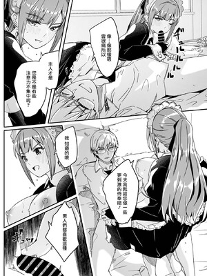 [ぐすたふ] 君は輝く月花のように 第3話 (コミックメガストア Vol.16) [摆烂吃瓜汉化] [DL版]_06