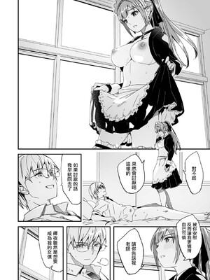 [ぐすたふ] 君は輝く月花のように 第3話 (コミックメガストア Vol.16) [摆烂吃瓜汉化] [DL版]_08