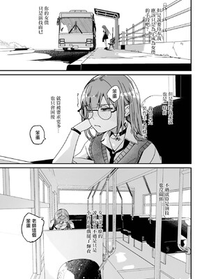 [ぐすたふ] 君は輝く月花のように 第3話 (コミックメガストア Vol.16) [摆烂吃瓜汉化] [DL版]_09