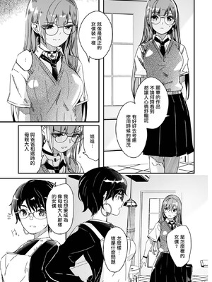 [ぐすたふ] 君は輝く月花のように 第3話 (コミックメガストア Vol.16) [摆烂吃瓜汉化] [DL版]_11