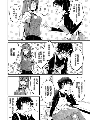 [ぐすたふ] 君は輝く月花のように 第3話 (コミックメガストア Vol.16) [摆烂吃瓜汉化] [DL版]_12