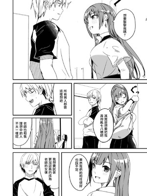 [ぐすたふ] 君は輝く月花のように 第3話 (コミックメガストア Vol.16) [摆烂吃瓜汉化] [DL版]_16