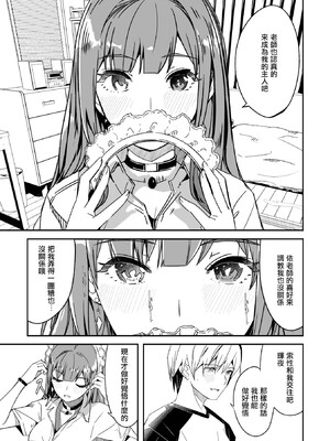 [ぐすたふ] 君は輝く月花のように 第3話 (コミックメガストア Vol.16) [摆烂吃瓜汉化] [DL版]_17