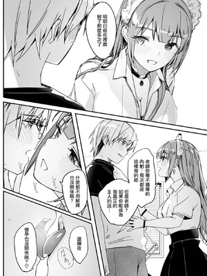 [ぐすたふ] 君は輝く月花のように 第3話 (コミックメガストア Vol.16) [摆烂吃瓜汉化] [DL版]_18