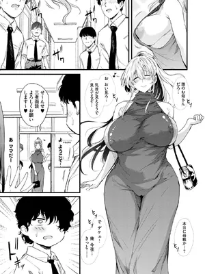 [ナスムスビム] 綾瀬ギャルは僕に夢中―お母さんも混ぜなさいよ― 最終話_135