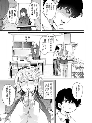 [ナスムスビム] 綾瀬ギャルは僕に夢中―お母さんも混ぜなさいよ― 最終話_137