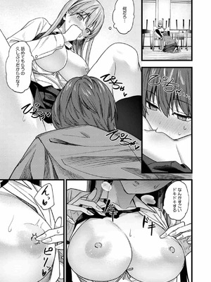 [辻風太郎] 水の月にさえ桜がたまる_13