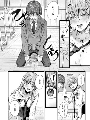 [辻風太郎] 水の月にさえ桜がたまる_16