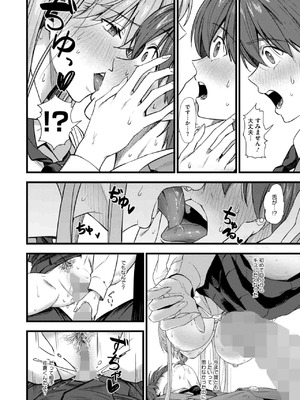 [辻風太郎] 水の月にさえ桜がたまる_26