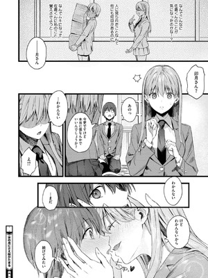 [辻風太郎] 水の月にさえ桜がたまる_30