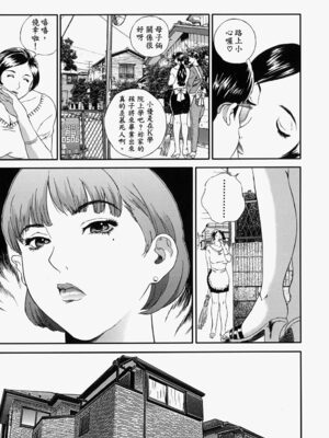 [万蔵] 人妻くずし [中国翻訳]_hitoduma_005