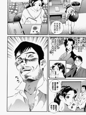 [万蔵] 人妻くずし [中国翻訳]_hitoduma_006