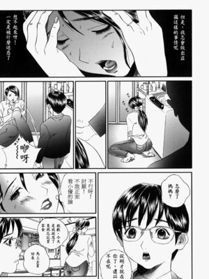 [万蔵] 人妻くずし [中国翻訳]_hitoduma_021