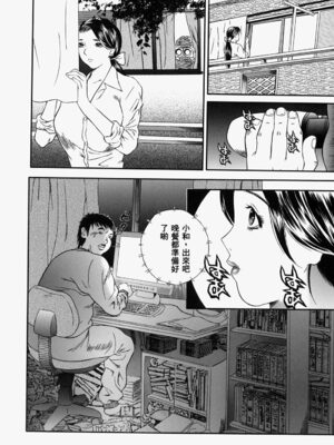 [万蔵] 人妻くずし [中国翻訳]_hitoduma_022