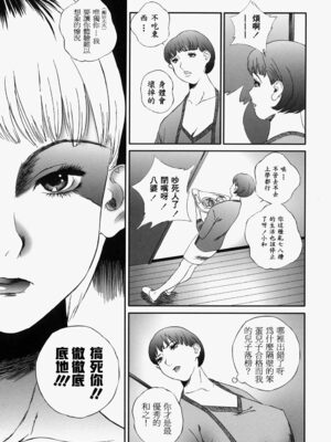 [万蔵] 人妻くずし [中国翻訳]_hitoduma_023