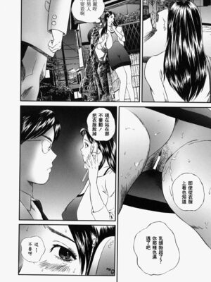 [万蔵] 人妻くずし [中国翻訳]_hitoduma_026