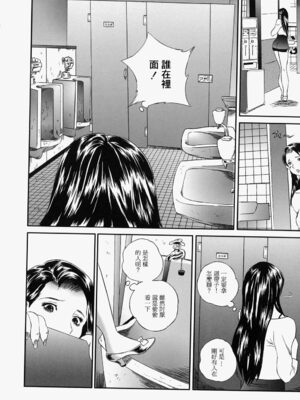 [万蔵] 人妻くずし [中国翻訳]_hitoduma_030