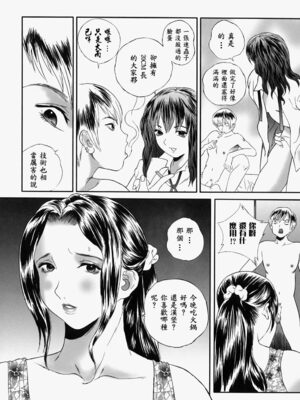 [万蔵] 人妻くずし [中国翻訳]_hitoduma_086