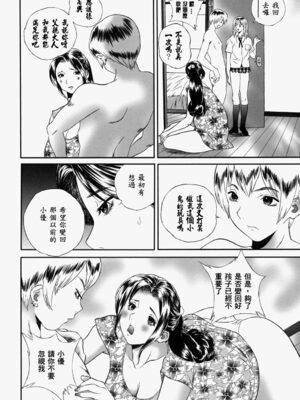 [万蔵] 人妻くずし [中国翻訳]_hitoduma_088