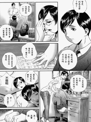 [万蔵] 人妻くずし [中国翻訳]_hitoduma_101