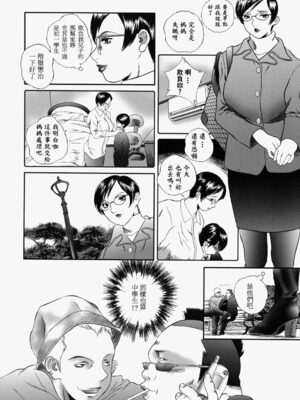 [万蔵] 人妻くずし [中国翻訳]_hitoduma_102