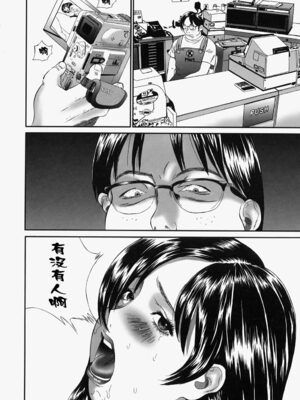 [万蔵] 人妻くずし [中国翻訳]_hitoduma_130