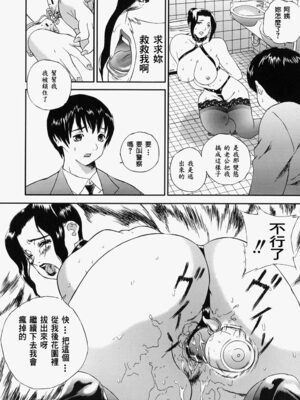 [万蔵] 人妻くずし [中国翻訳]_hitoduma_132