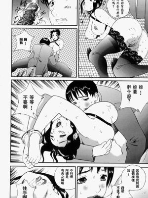 [万蔵] 人妻くずし [中国翻訳]_hitoduma_134