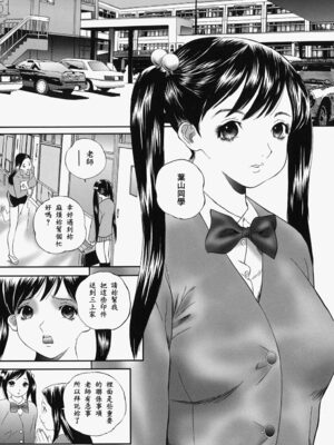 [万蔵] 人妻くずし [中国翻訳]_hitoduma_139