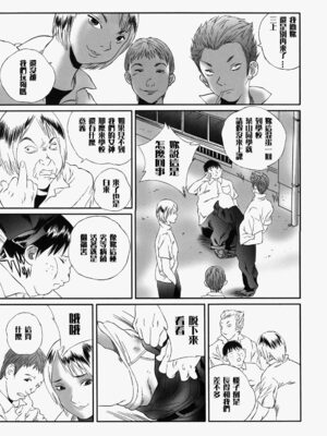 [万蔵] 人妻くずし [中国翻訳]_hitoduma_155