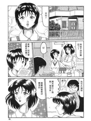 [奥矢星] 母妹爱奴 [中国翻訳]_Free_040_015