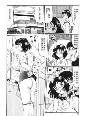 [奥矢星] 母妹爱奴 [中国翻訳]_Free_040_016