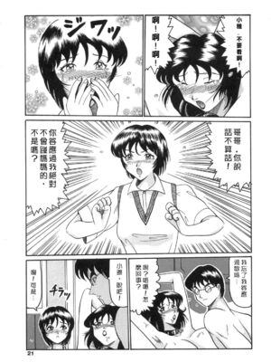 [奥矢星] 母妹爱奴 [中国翻訳]_Free_040_021