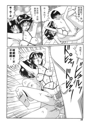 [奥矢星] 母妹爱奴 [中国翻訳]_Free_040_028