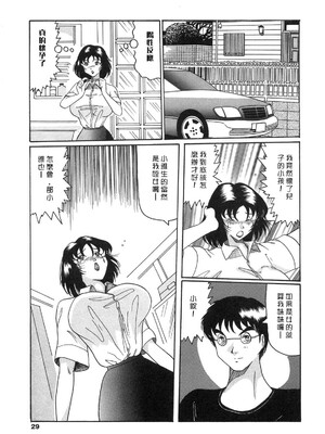 [奥矢星] 母妹爱奴 [中国翻訳]_Free_040_029