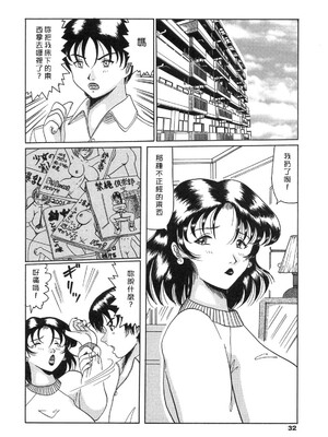 [奥矢星] 母妹爱奴 [中国翻訳]_Free_040_032