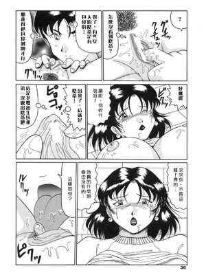 [奥矢星] 母妹爱奴 [中国翻訳]_Free_040_036