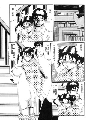 [奥矢星] 母妹爱奴 [中国翻訳]_Free_040_057