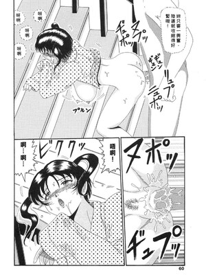 [奥矢星] 母妹爱奴 [中国翻訳]_Free_040_060