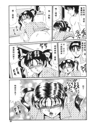 [奥矢星] 母妹爱奴 [中国翻訳]_Free_040_061