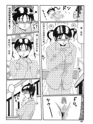 [奥矢星] 母妹爱奴 [中国翻訳]_Free_040_062