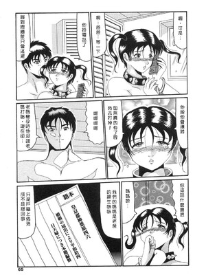 [奥矢星] 母妹爱奴 [中国翻訳]_Free_040_065