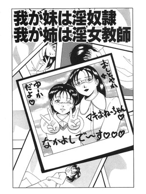 [奥矢星] 母妹爱奴 [中国翻訳]_Free_040_067