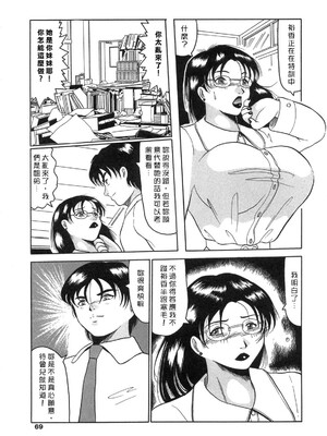 [奥矢星] 母妹爱奴 [中国翻訳]_Free_040_069